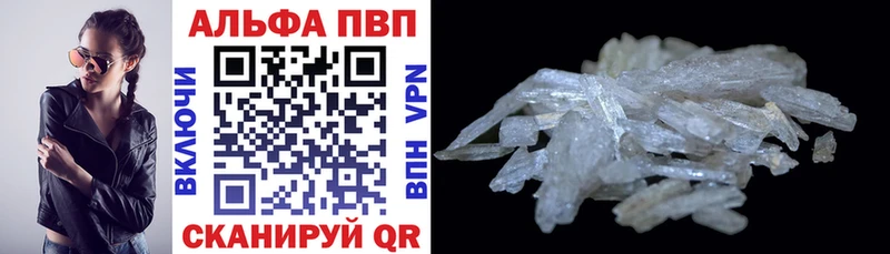 Альфа ПВП Crystall  Трубчевск 