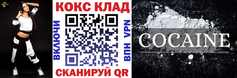 МЕГА ССЫЛКА  купить   Трубчевск  Cocaine Эквадор 