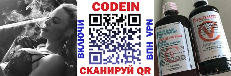 Кодеин напиток Lean (лин) Трубчевск