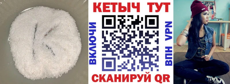 Кетамин VHQ  Трубчевск 