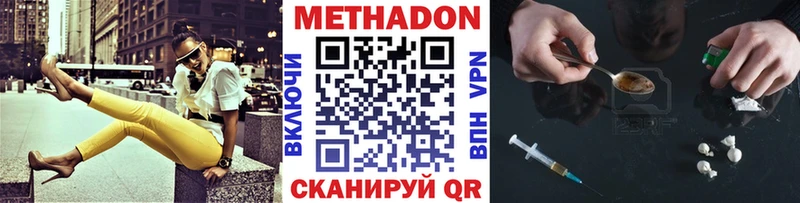 МЕТАДОН мёд  где купить наркоту  Трубчевск 